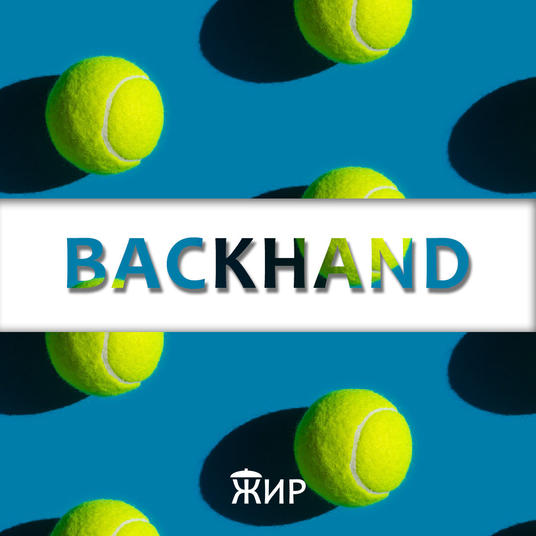 Backhand