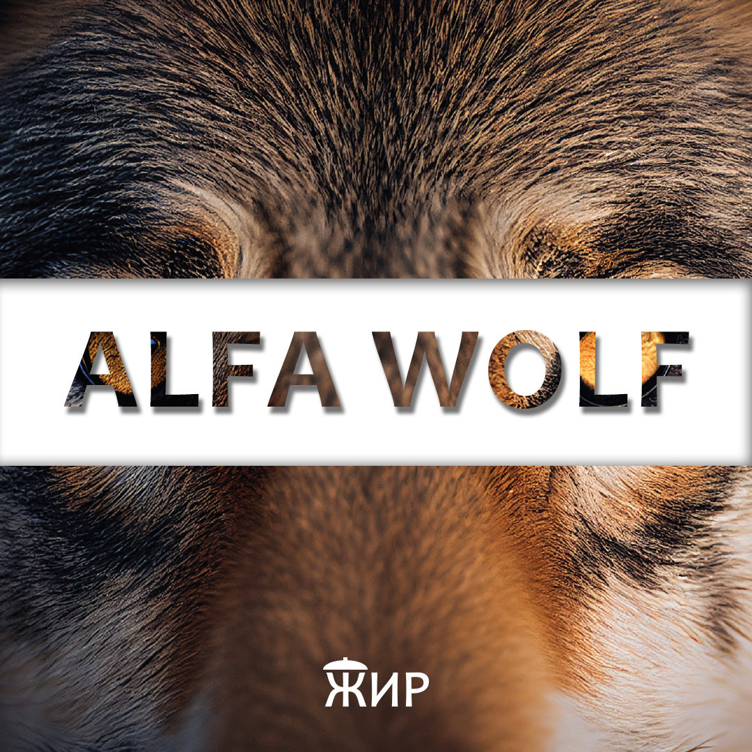 Alfa Wolf