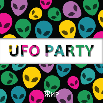 Ufo Party